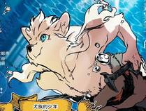一人之下漫画封面