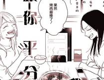 全职高手漫画封面