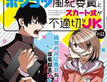 镇魂街漫画封面