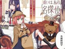 斗罗大陆漫画封面