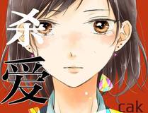 斗罗大陆漫画封面