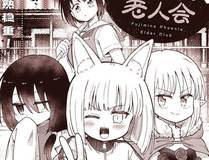 斗罗大陆漫画封面