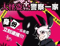 一人之下漫画封面