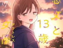 星辰变漫画封面