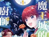 大理寺日志漫画封面