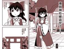 天官赐福漫画封面